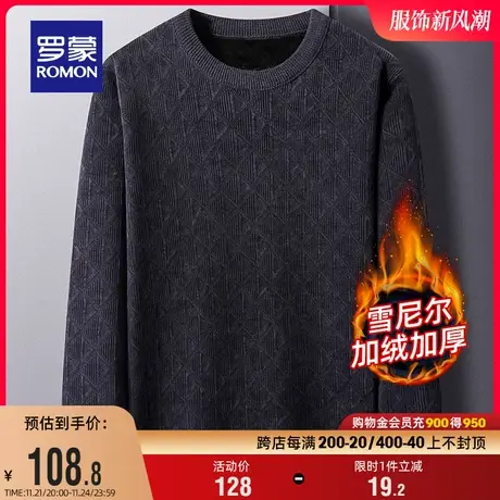 【雪尼尔+加绒保暖】罗蒙男士休闲圆领针织衫2023冬季新款毛衣男图片