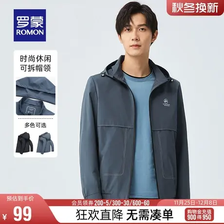 【直降】【可拆卸帽】罗蒙短款夹克衫2024春季中青年简约百搭外套图片