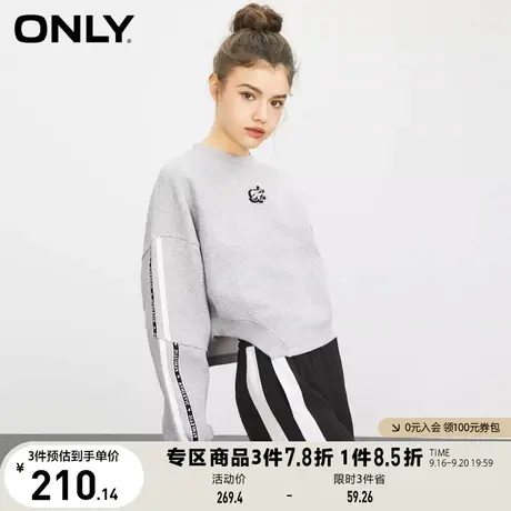 ONLY奥莱2023夏季新款纯色简约字母条纹肌理感短款卫衣商品大图