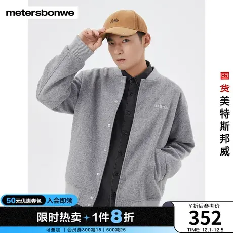 美特斯邦威绣花LOGO青春流行棒球领冬季保暖毛呢大衣男图片
