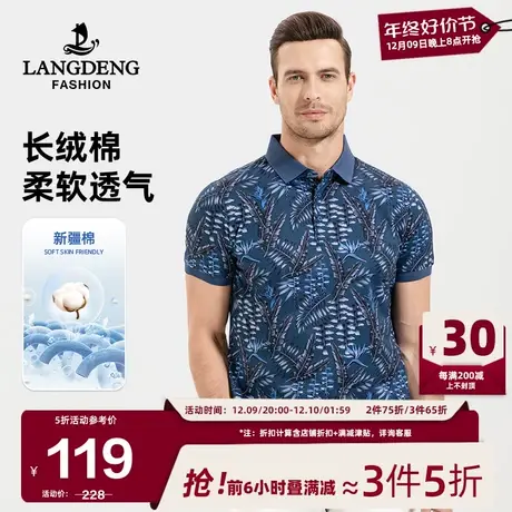 [纯棉]男士POLO衫浪登夏季薄款时尚个性印花T恤短袖打底衫男图片