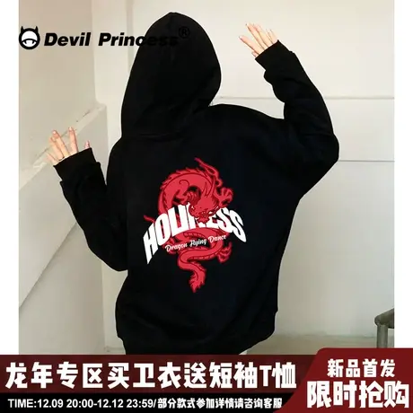 国潮街头风大版黑色连帽卫衣女2024龙年新款hiphop超火加绒款上衣图片