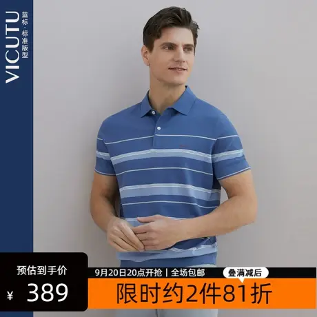 VICUTU/威可多男士针织短袖T恤新款条纹舒适清爽透气polo衫商品大图