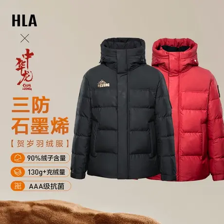 【三防石墨烯】海澜之家中华龙贺岁羽绒服23冬新连帽保暖红外套男商品大图