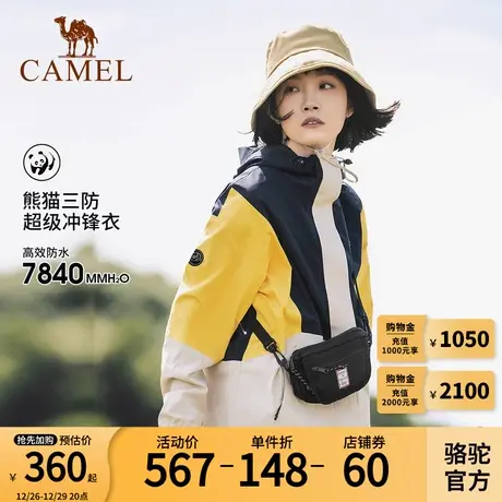 Camel骆驼熊猫系列三防冲锋衣男女单层硬壳春秋外套防水登山服商品大图