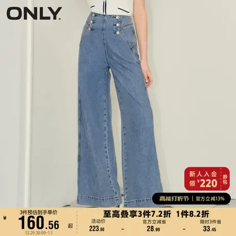 ONLY奥莱夏季高腰双排扣喇叭牛仔裤女商品大图