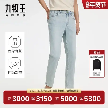 [商场同款]九牧王男裤HJ1D81316牛仔裤24春季新款商务锥形裤EN图片