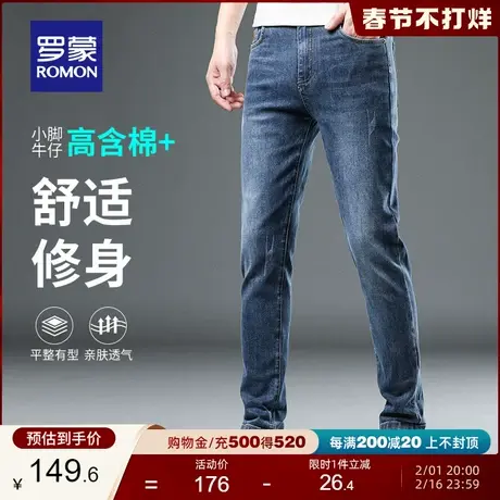 罗蒙男士时尚休闲牛仔裤2024春季新款百搭弹力长裤简约修身小脚裤商品大图
