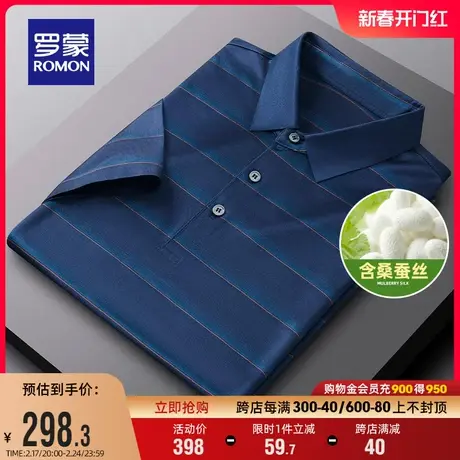 【含桑蚕丝】罗蒙男士中老年条纹短袖T恤2024夏季新款商务POLO衫图片