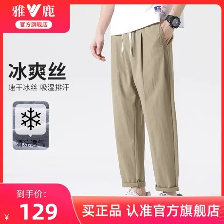 【速干裤】雅鹿休闲裤男装春夏季2024新款宽松冰丝透气长裤子男士商品大图