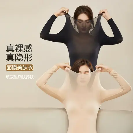 美肤衣超薄款长袖肉色面膜肌底衣女士打底衫秋冬低领隐形内穿秋衣商品大图
