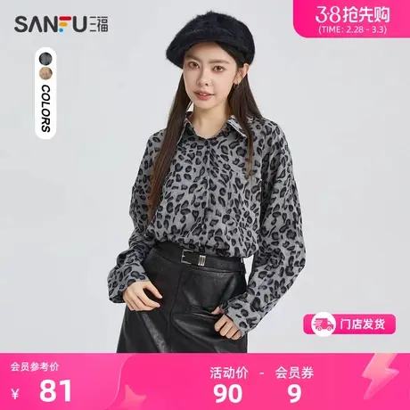 三福长袖衬衫2024新款春秋季豹纹衬衣翻领宽松气质上衣女装476527商品大图