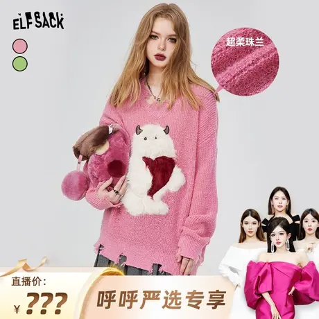 【呼呼严选专享】妖精的口袋宽松中长款毛衣女2024年早春新款商品大图