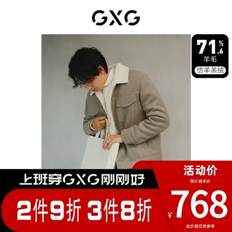 GXG男装[新尚]含羊毛内里仿羊羔毛保暖撞色夹克外套 冬季新品商品大图