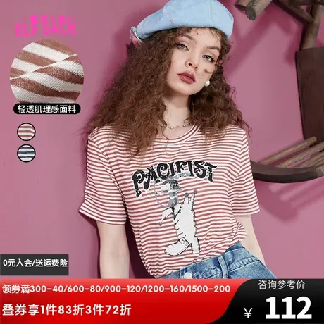 妖精的口袋粉色短袖条纹t恤女2023夏新款正肩显瘦小个子美式上衣商品大图