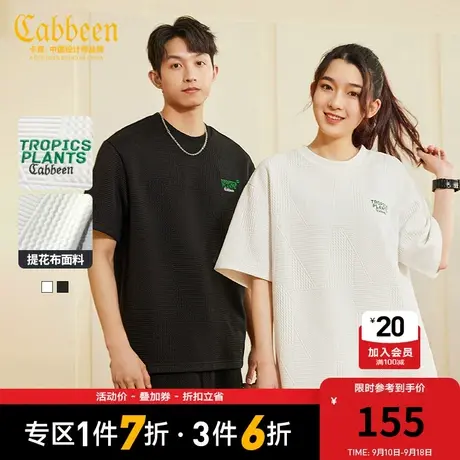 卡宾男装字母刺绣T恤23夏新款潮流波浪提花短袖宽松休闲上衣舒适H商品大图