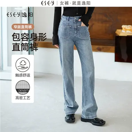 逸阳女裤窄版直筒牛仔裤2023年秋季遮肉显瘦弹力修身阔腿裤子0340商品大图