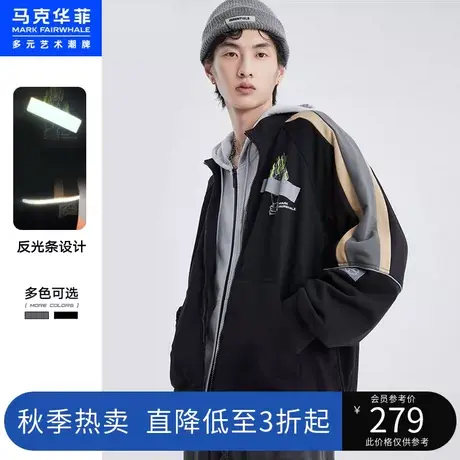 马克华菲秋季新款色彩拼接开衫反光时尚潮流卫衣男潮上衣图片