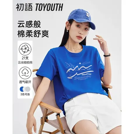 TOYOUTH初语克莱因蓝T恤女2023年夏季新款宽松显瘦纯棉印花上衣商品大图