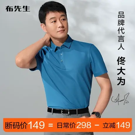 【明星同款】MrBu布先生丝光棉短袖t恤男凉感POLO衫 AT11888断码商品大图