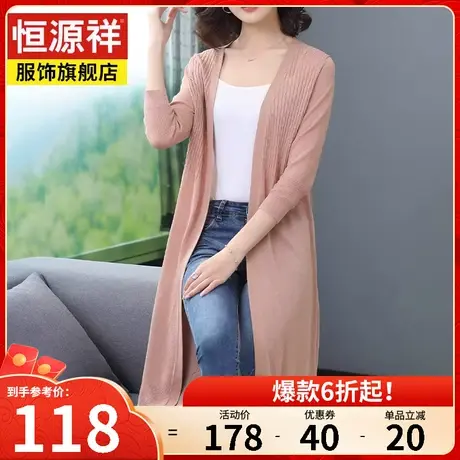 恒源祥春秋新款毛衣针织衫女中长款宽松外穿开衫外搭披肩外套上衣商品大图
