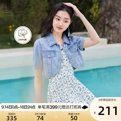 香影薄款牛仔小外套短款2023新款小个子翻领纯棉休闲外搭上衣女夏图片