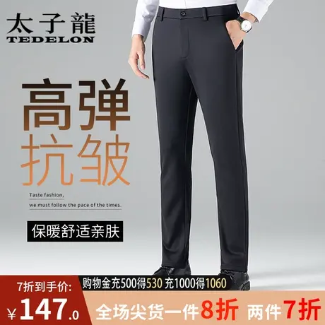 太子龙垂感春秋季休闲裤男直筒宽松男裤弹力商务正装西裤男士中年商品大图
