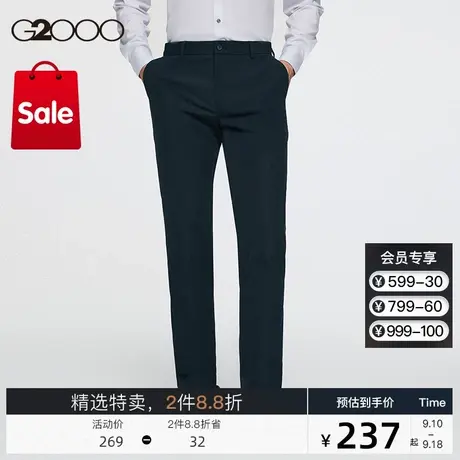 G2000男装2023秋冬滑爽挺括面料可机易打理洗通勤正装西裤图片