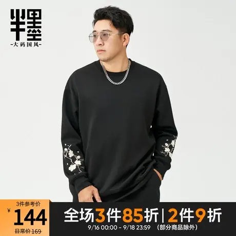 半墨大码男装中国风刺绣卫衣男宽松加肥加大胖子春装外套圆领套头商品大图