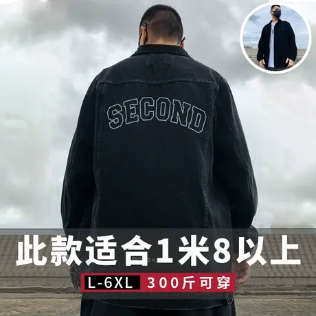 2023新款美式大码男装牛仔夹克字母胖子宽松休闲高个外套男春秋商品大图