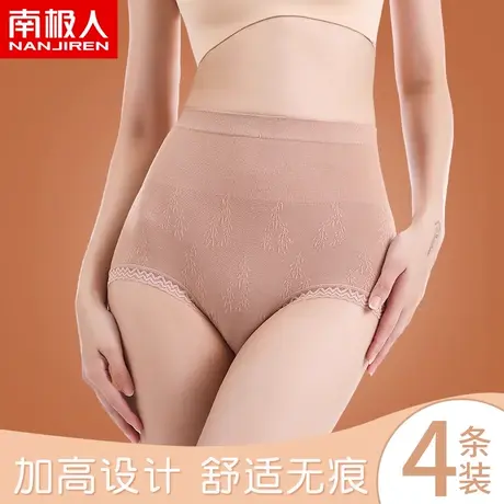 大码高腰收腹裤女裸感蜜桃提臀舒适蕾丝石墨烯抗菌裆女生三角裤MX商品大图