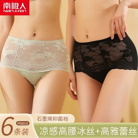 南极人纯欲性感内裤女士纯棉全棉抗菌裆中腰提臀蕾丝边女生短裤头商品大图