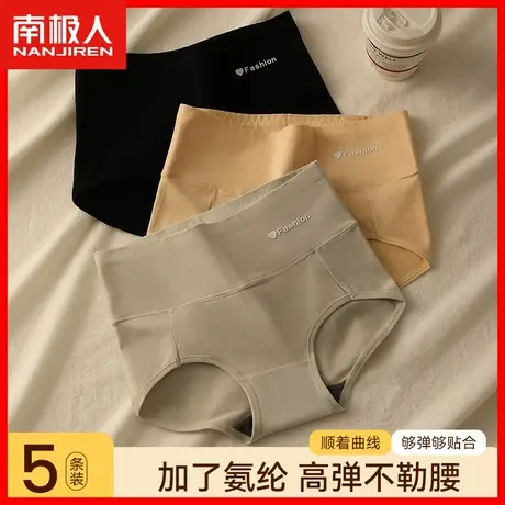 女士内裤女纯棉抗菌高腰收腹提臀2023新款女生无痕三角短裤大码MX商品大图