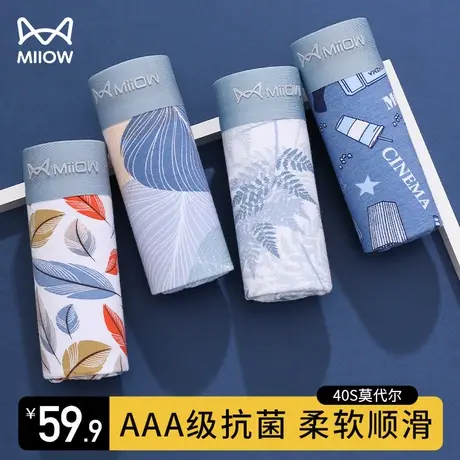 猫人莫代尔内裤男士纯棉抗菌裆无痕印花平角短裤头四角裤加大加肥商品大图