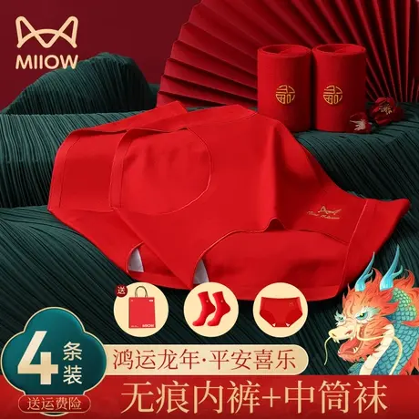 猫人本命年内裤女纯棉抑菌无痕属龙结婚礼2024新款大红色女士内裤图片