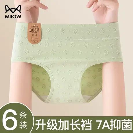 猫人内裤女春夏纯棉全棉加长裆抑菌中高腰舒适透气2024新款三角裤商品大图