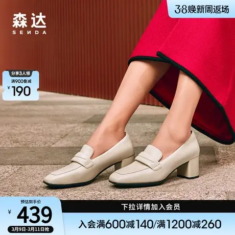 森达小羊皮单鞋女2024春季新款商场同款职场粗跟通勤鞋4XM22AA4图片