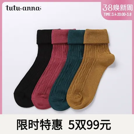 tutuanna棉质纯色翻边女士短袜春夏季短袜子商品大图
