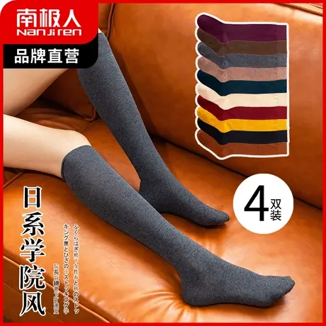 南极人小腿袜子女JK中筒袜秋冬高筒过膝长袜日系学院风黑色堆堆袜商品大图