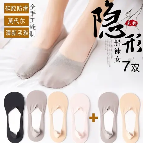 袜子女船袜女士隐形袜夏天低帮超薄款棉袜硅胶防滑防脱夏季短袜潮商品大图