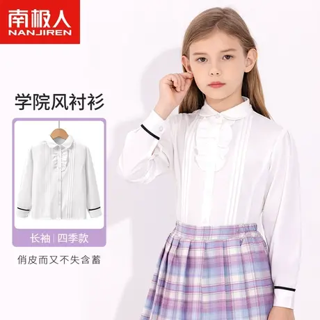 女童白衬衫长袖2023新款春秋表演服女孩小学生校服白色衬衣儿童装图片