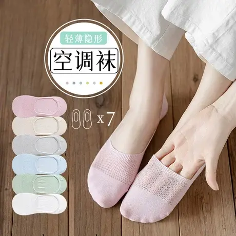 袜子女网眼船袜防滑不掉跟短袜夏天高跟鞋浅口隐形袜夏季薄款袜套图片