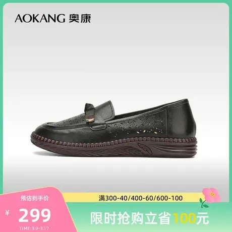 【门店发货】奥康女鞋 春季休闲真皮镂空单鞋妈妈鞋舒适商品大图