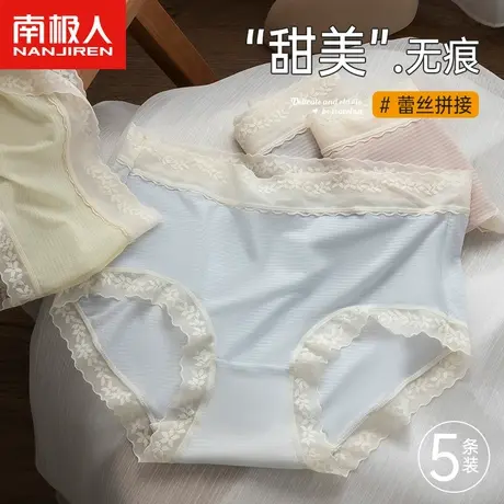 南极人内裤女士纯棉裆抗菌性感无痕中腰透气薄款蕾丝三角短裤夏季商品大图