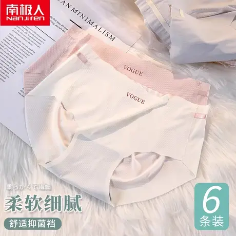南极人女士内裤女纯棉抗菌无痕冰丝夏季薄款中腰性感字母三角短裤商品大图