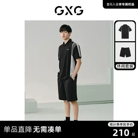 GXG男装  2024年夏季撞色拼接polo衫 休闲五分裤日常休闲套装商品大图