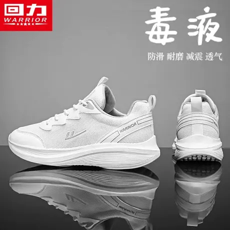 回力男鞋春季透气网面运动百搭小白休闲跑步轻便白鞋软底旅游潮鞋商品大图