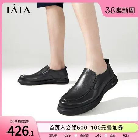 Tata他她牛皮商务休闲皮鞋高级豆豆鞋男鞋2023春商场新款PBX01AM3图片