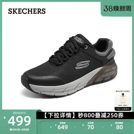 Skechers斯凯奇男鞋跑步鞋休闲运动鞋厚底减震慢跑鞋系带休闲鞋商品大图