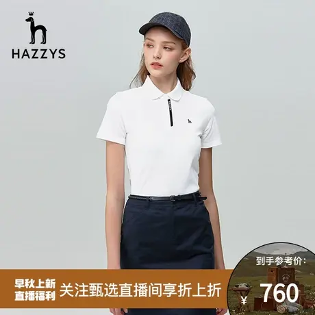 【甄选专享】Hazzys哈吉斯2023新款夏季修身短袖T恤女休闲基础款商品大图
